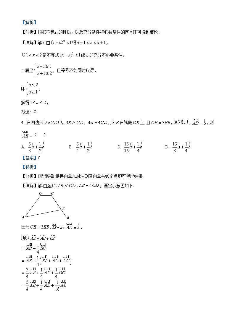 山东省滨州市2022-2023学年高三数学上学期期末试题（Word版附解析）第2页