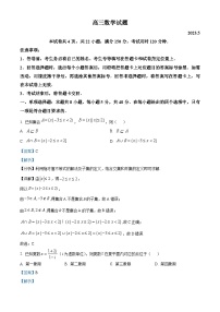 山东省滨州市2023届高三数学二模试题（Word版附解析）