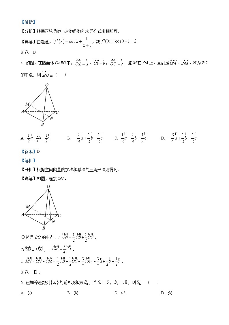 山东省滨州市2022-2023学年高二数学上学期期末试题（Word版附解析）第2页