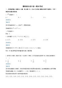 山东省滨州市渤海综合高中2022-2023学年高一数学下学期期末试题（Word版附解析）