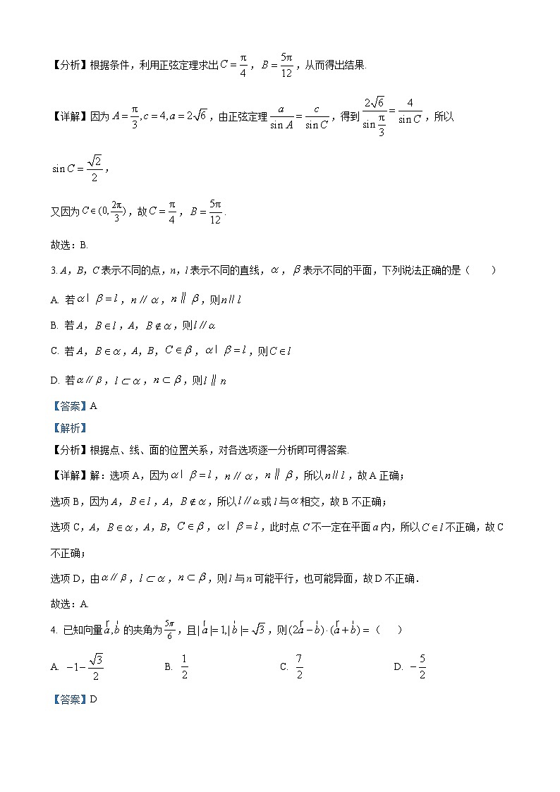山东省滨州市部分校2022-2023学年高一数学下学期5月月考试题（Word版附解析）第2页