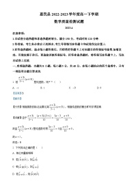 山东省滨州市惠民县2022-2023学年高一数学下学期期中试题（Word版附解析）
