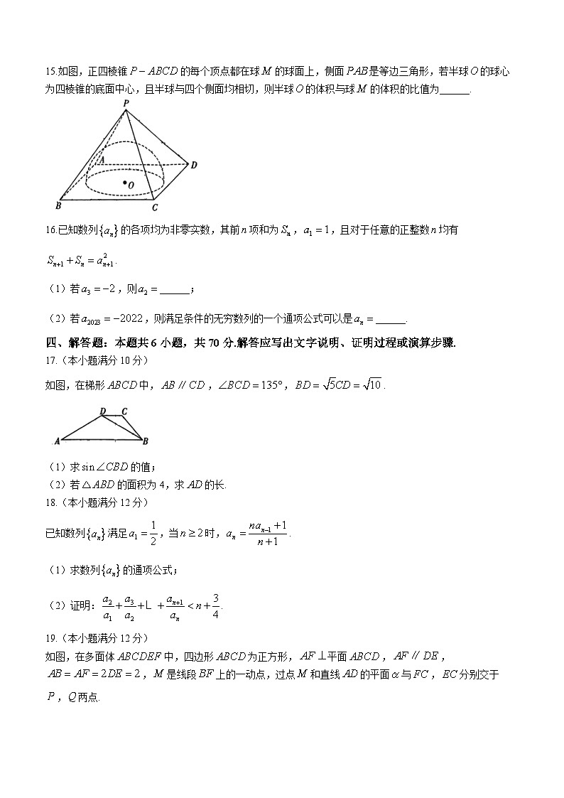 湖南师范大学附属中学2023-2024学年高三数学上学期月考卷（一）试题（Word版附解析）03