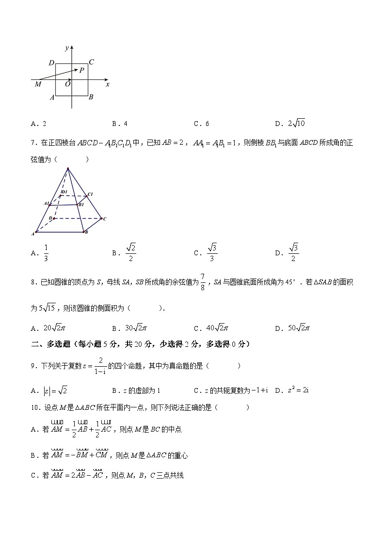 重庆市二0三中学校2023-2024学年高二上学期开学考试数学试题第2页