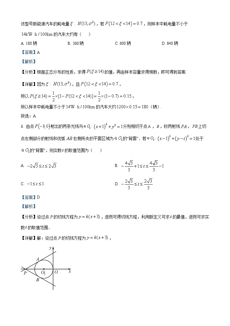 山东省德州市2023届高考数学一模试题（Word版附解析）03