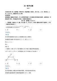 山东省德州市2022-2023学年高一数学下学期期末试题（Word版附解析）