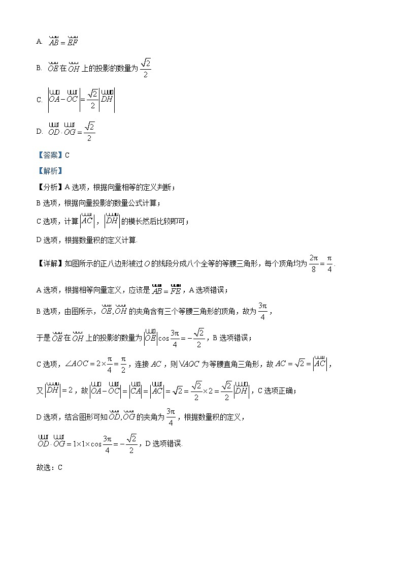 山东省德州市2022-2023学年高一数学下学期期末试题（Word版附解析）第3页