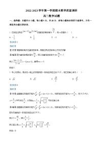 山东省东营市2022-2023学年高二数学上学期期末试题（Word版附解析）