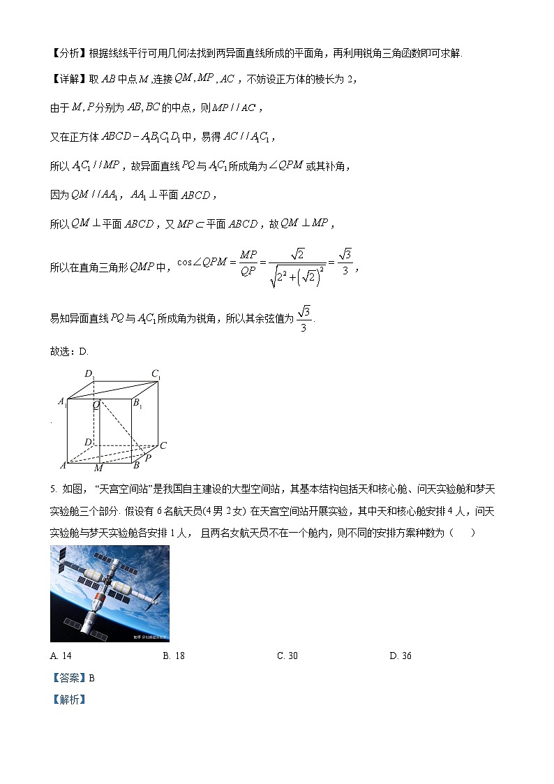 山东省东营市2022-2023学年高二数学上学期期末试题（Word版附解析）03