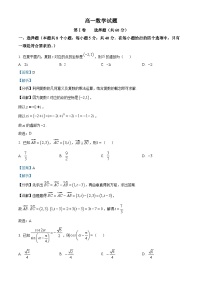 山东省德州市2022-2023学年高一数学下学期期中试题（Word版附解析）