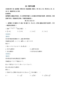 山东省德州市2022-2023学年高一数学上学期期末试题（Word版附解析）