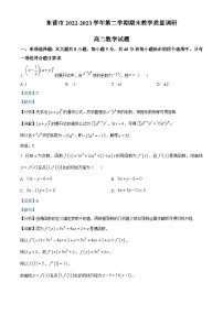 山东省东营市2022-2023学年高二数学下学期期末试题（Word版附解析）