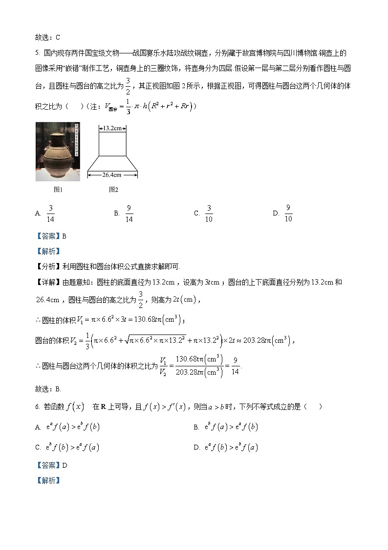 山东省东营市2022-2023学年高二数学下学期期末试题（Word版附解析）03
