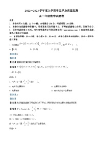 山东省菏泽市鄄城县2022-2023学年高一数学上学期期末试题（Word版附解析）