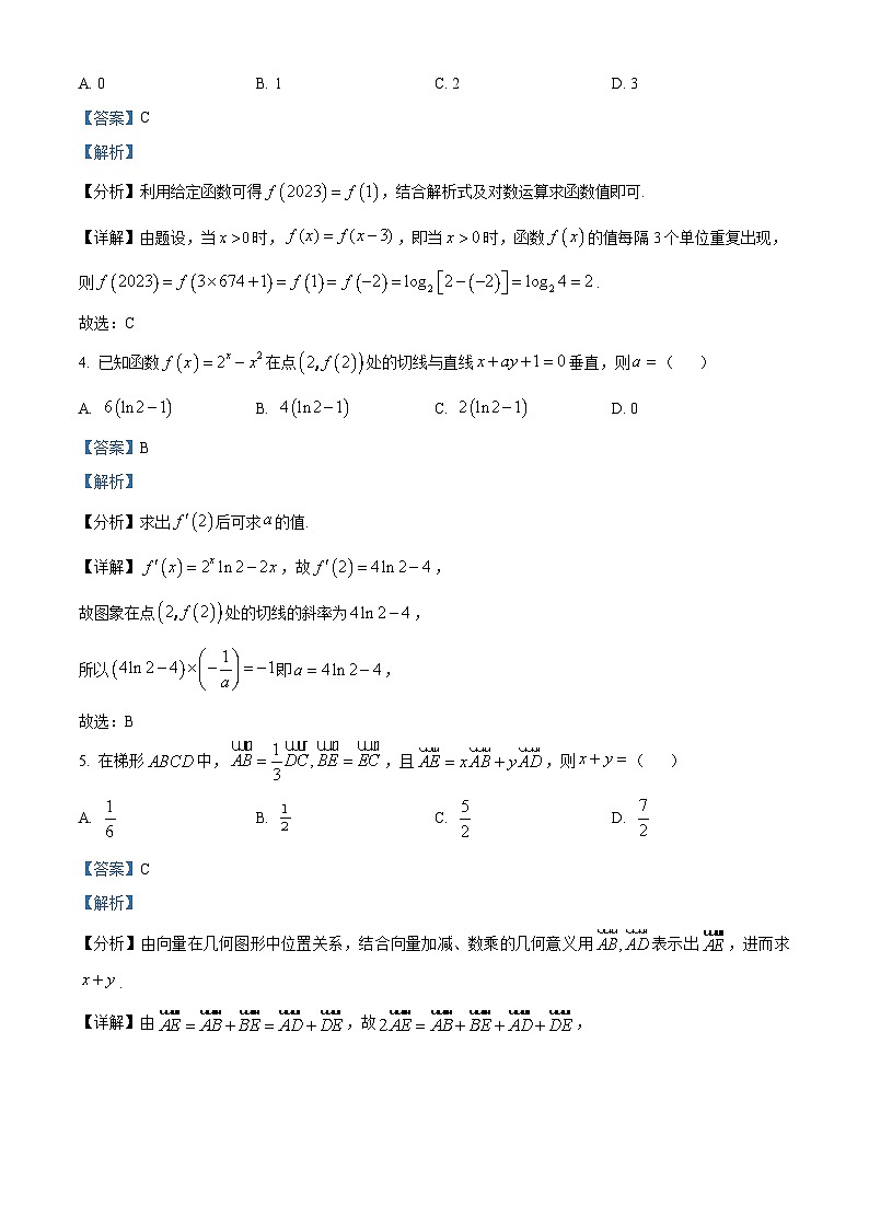 山东省济宁市2022-2023学年高三数学上学期期末试题（Word版附解析）02