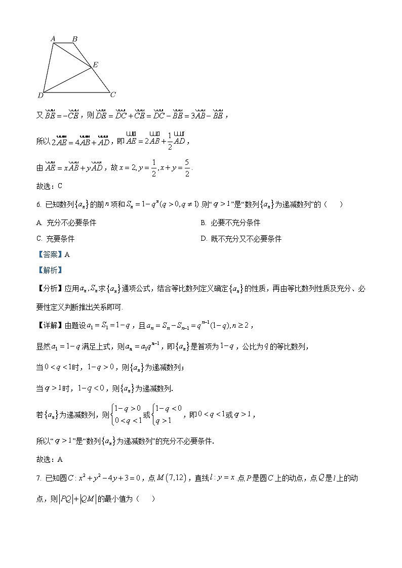 山东省济宁市2022-2023学年高三数学上学期期末试题（Word版附解析）03