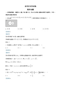 山东省济南市2023届高三数学三模试题（Word版附解析）