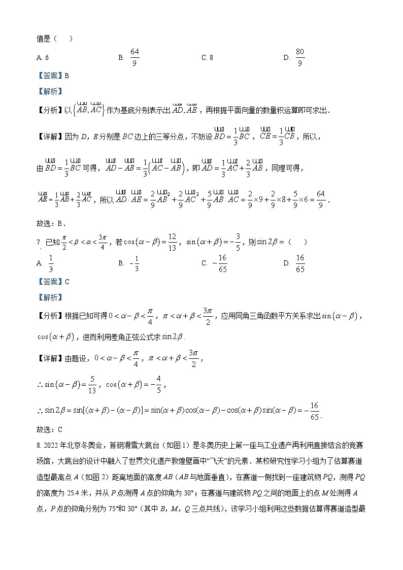 山东省济宁市兖州区2022-2023学年高一数学下学期期中试题（Word版附解析）第3页