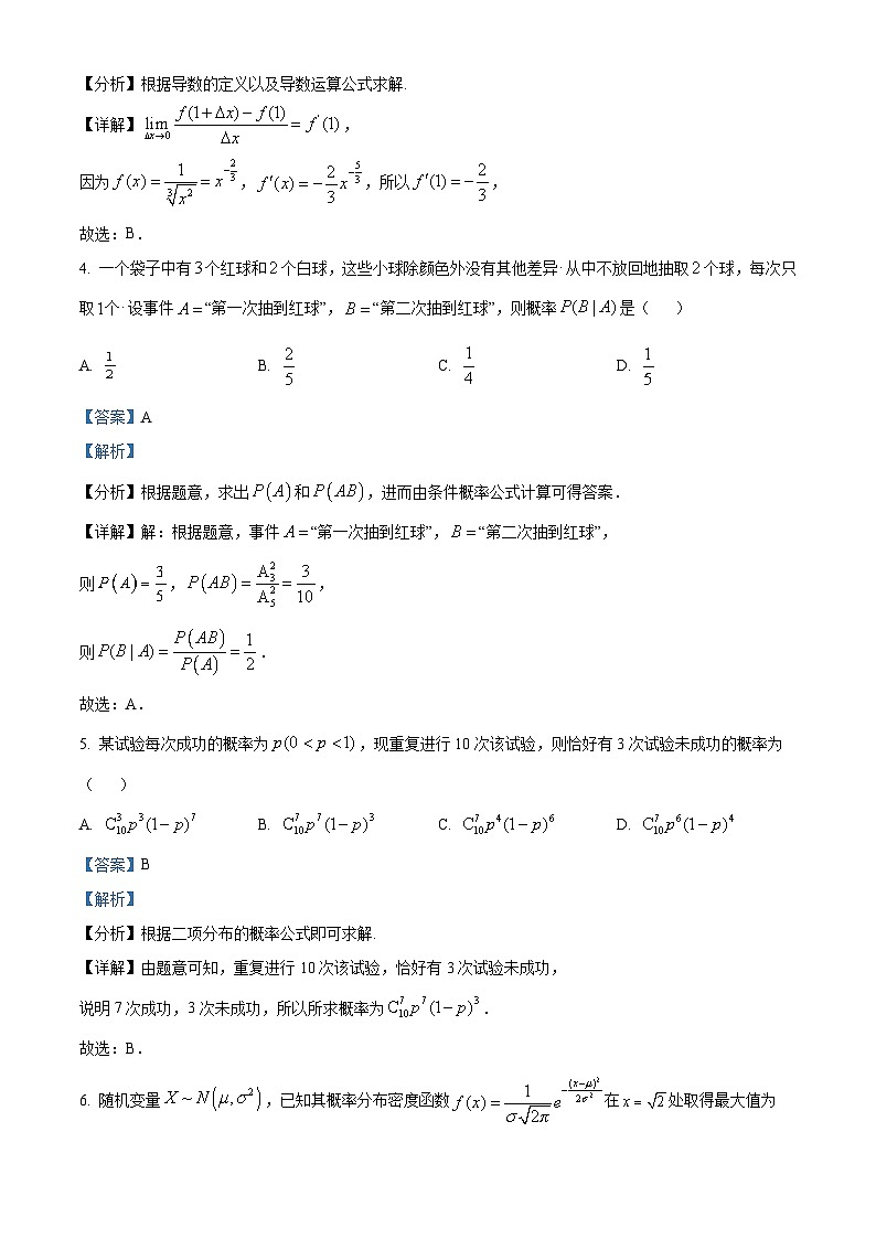 山东省济宁市兖州区2022-2023学年高二数学下学期期中试题（Word版附解析）02