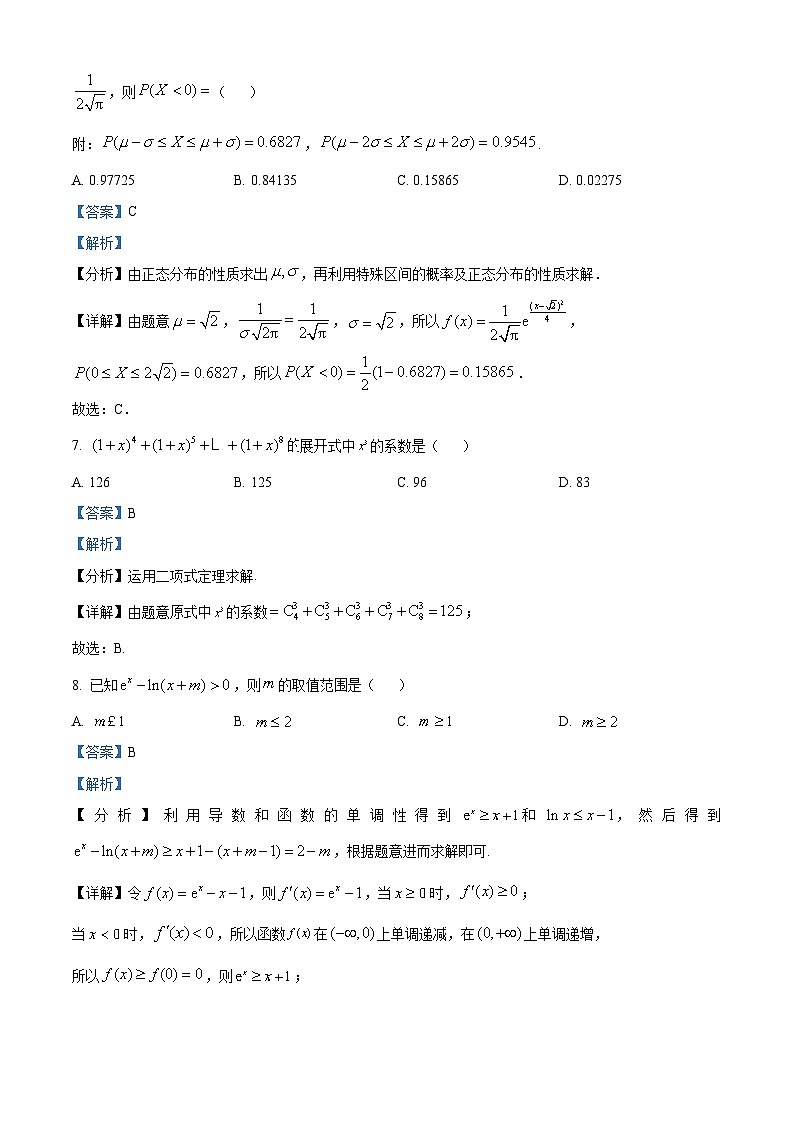山东省济宁市兖州区2022-2023学年高二数学下学期期中试题（Word版附解析）03