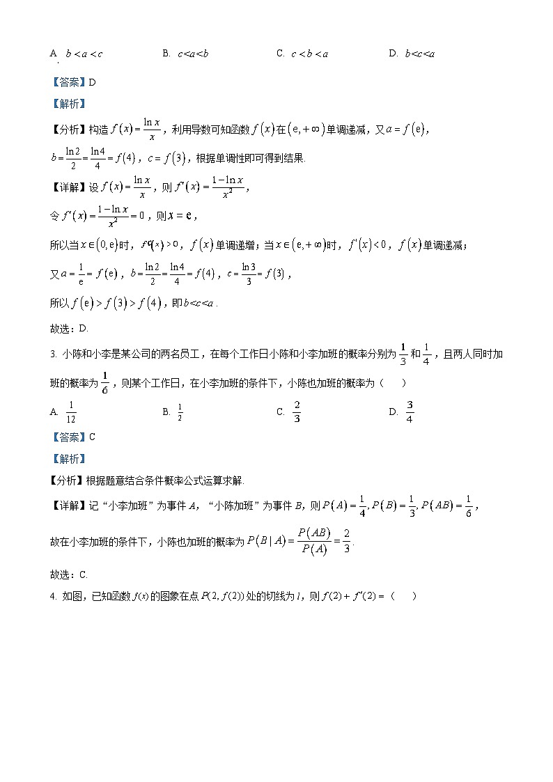山东省济宁市泗水县2022-2023学年高二数学下学期期中试题（Word版附解析）第2页