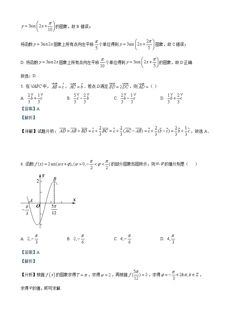 山东省临沂市罗庄区2022-2023学年高一数学下学期期中试题（Word版附解析）03