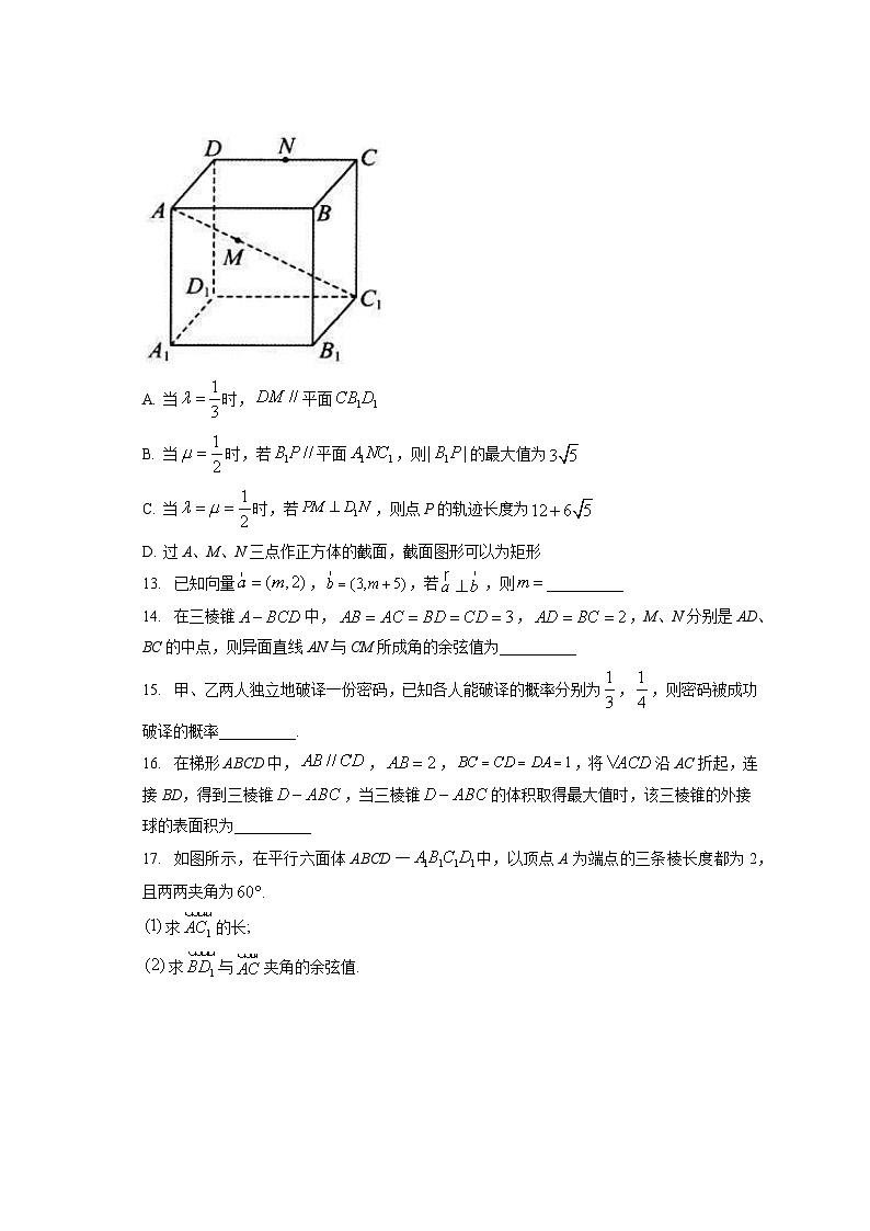 2023年湖北省高二9月起点联考高二数学试卷含参考答案第3页