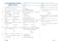 2023广东华南师大附中高二上期中考试数学试卷