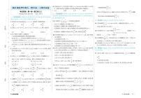 2023湖北华中师大一附中高二上期中考试数学试卷
