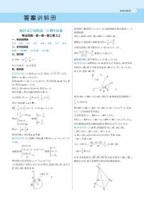 2023辽宁沈阳高二上期中考试数学试卷