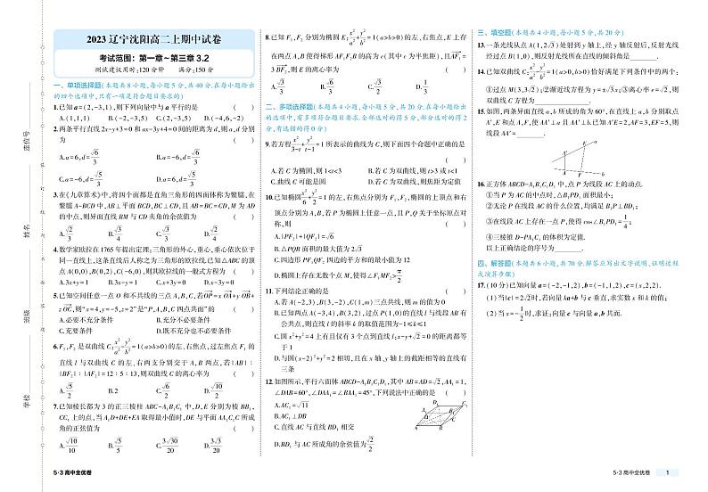1_正文第1页