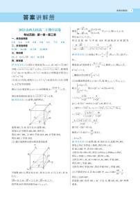 2023山西大同高二上期中考试数学试卷