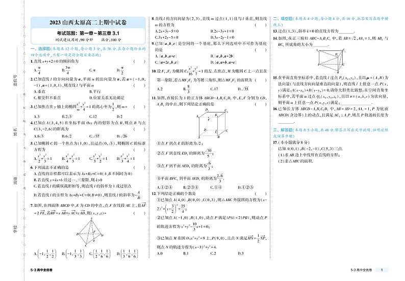 1_正文第1页