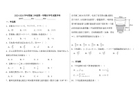 海南省定安县定安中学2023-2024学年高三上学期开学考试数学试题