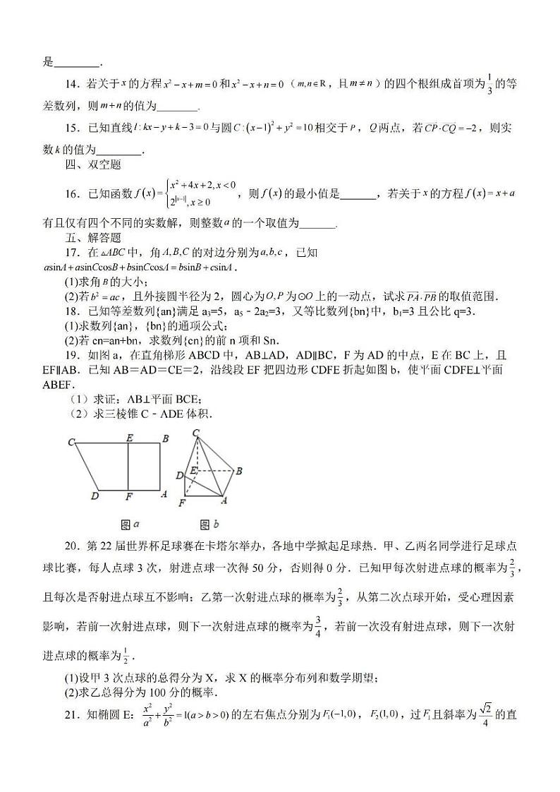 2024江苏省苏南名校高三上学期9月抽查调研卷数学PDF版含解析第3页