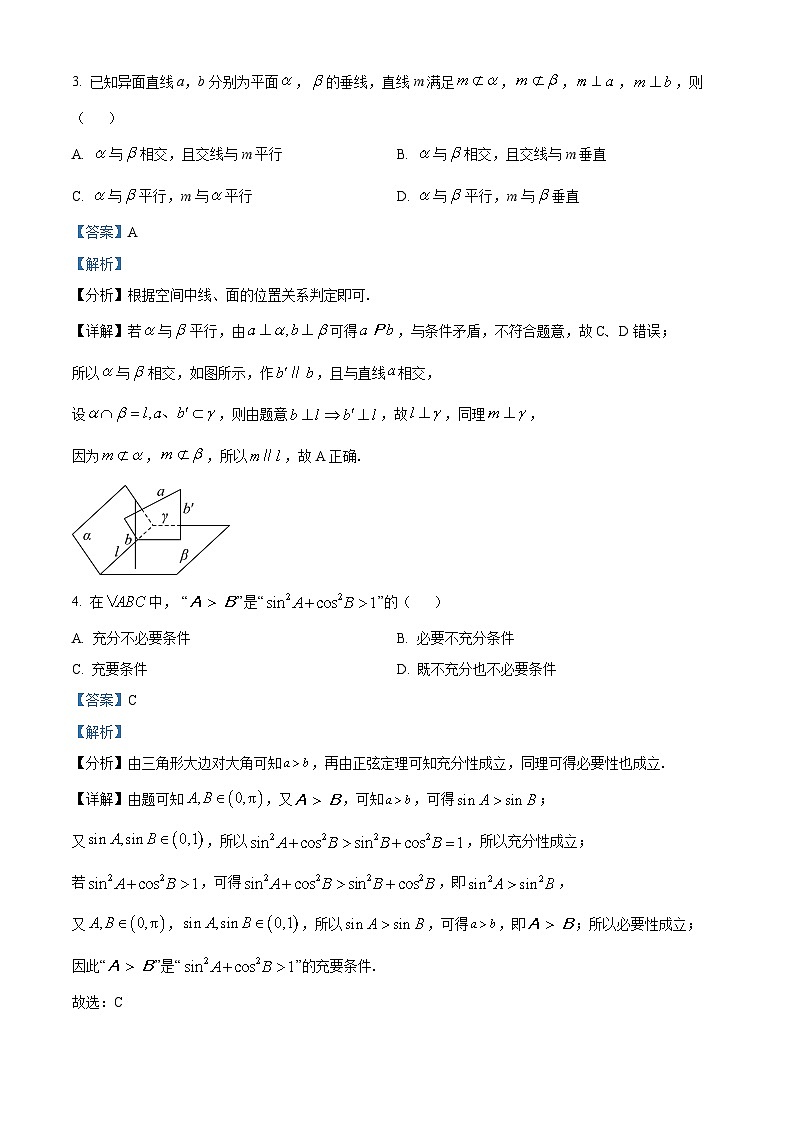 2024浙江省名校协作体高二上学期开学考试数学试题含解析02
