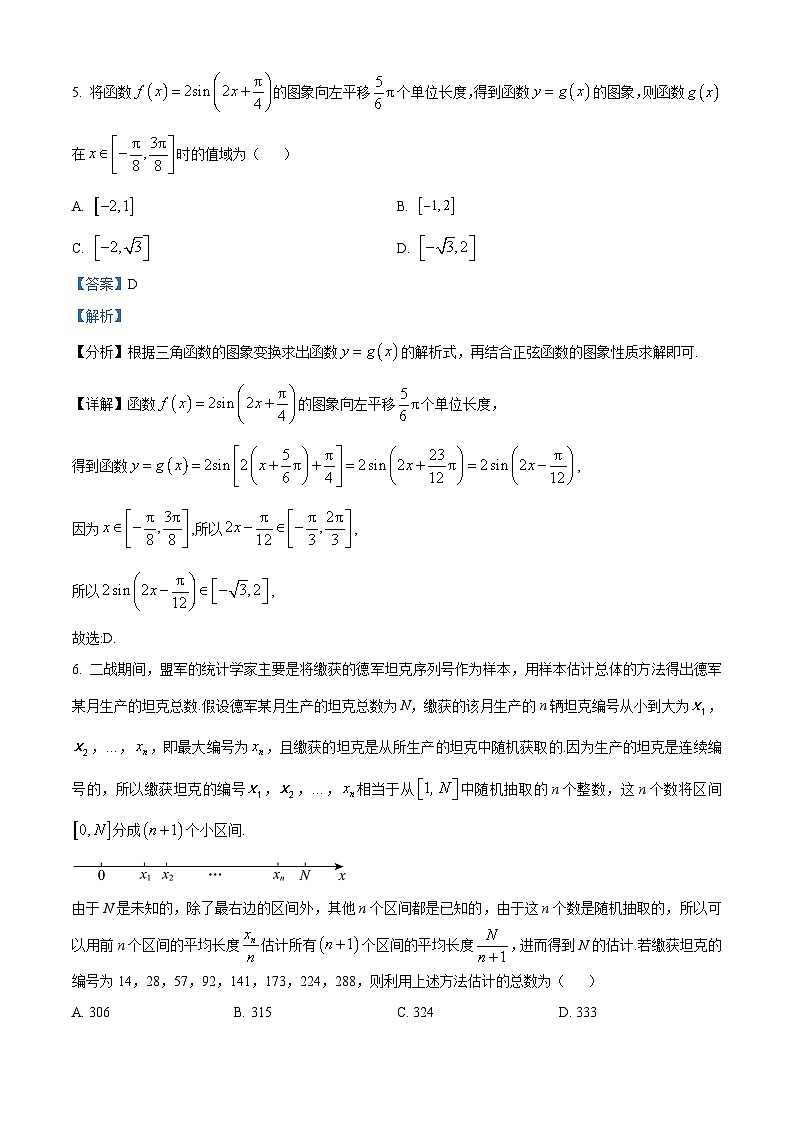 2024浙江省名校协作体高二上学期开学考试数学试题含解析03