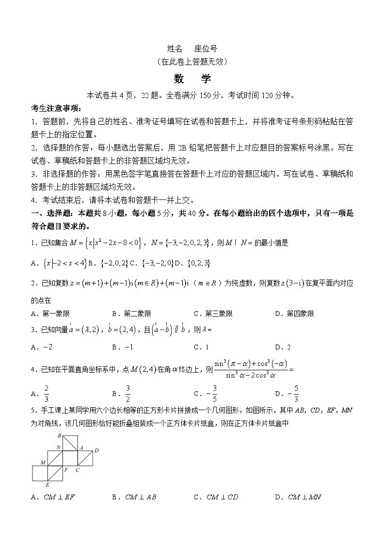 安徽省皖江名校2023-2024学年高二上学期开学联考数学试题第1页