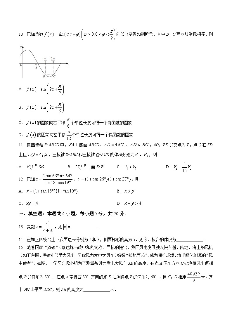 安徽省皖江名校2023-2024学年高二上学期开学联考数学试题第3页