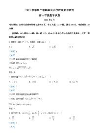 2022嘉兴八校联盟高一下学期期中联考数学试题含解析