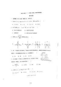 天津市第二中学2023-2024学年高三上学期开学学情调查数学试卷