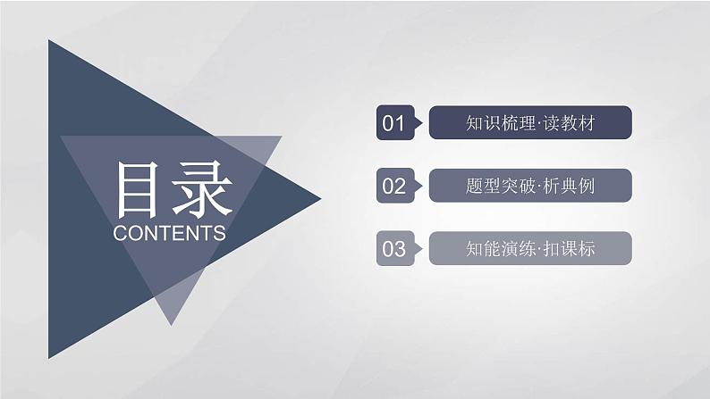 第一课时　椭圆及其标准方程（一）课件PPT第4页
