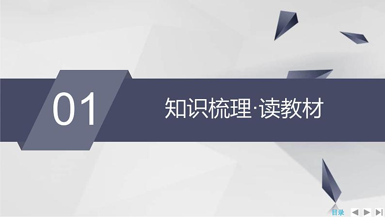 第一课时　椭圆及其标准方程（一）课件PPT第5页