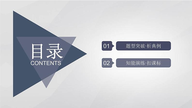 第二课时　椭圆及其标准方程（二）课件PPT第2页