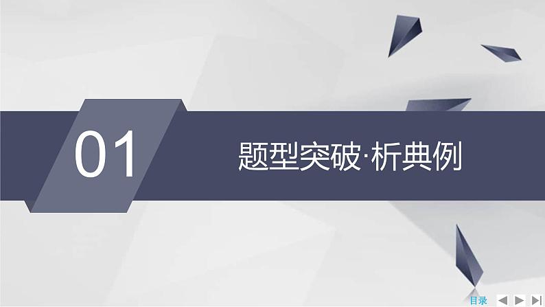 第二课时　椭圆及其标准方程（二）课件PPT第3页