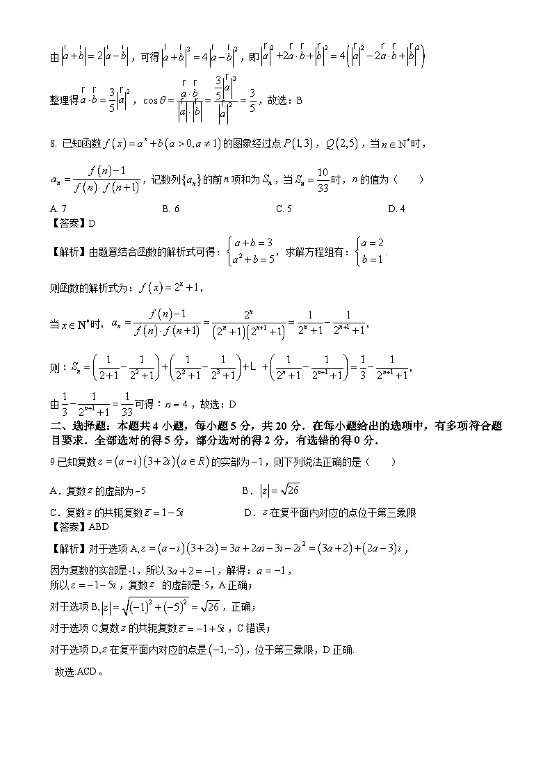 2022届永州市高三数学模拟卷及参考答案二03