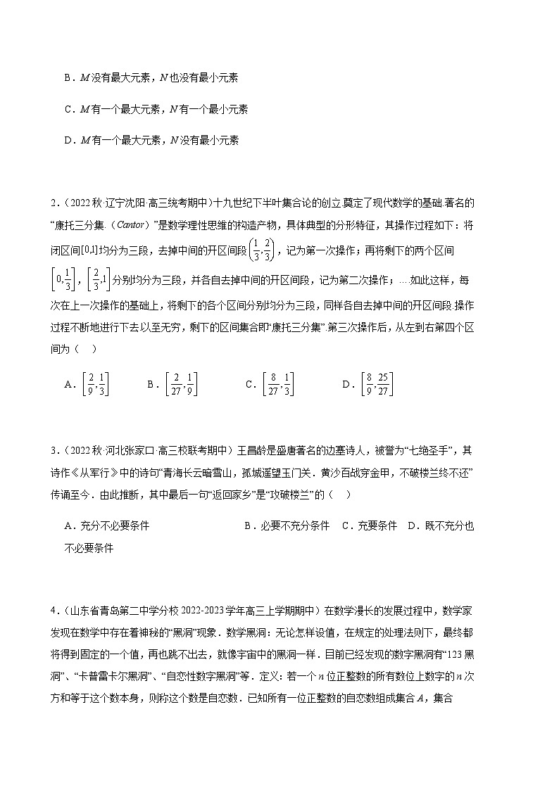 专题18数学文化与新情景问题（十一大题型）（原卷版）第2页