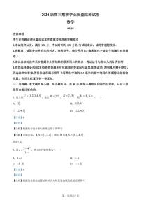 2023-2024学年江苏省南通市海安市高三上学期开学考试 数学 PDF版