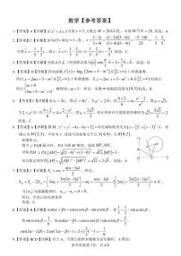 2024届广西邕衡金卷名校联盟南宁三中、柳州高中高三上学期第一次适应性考试 数学 PDF版