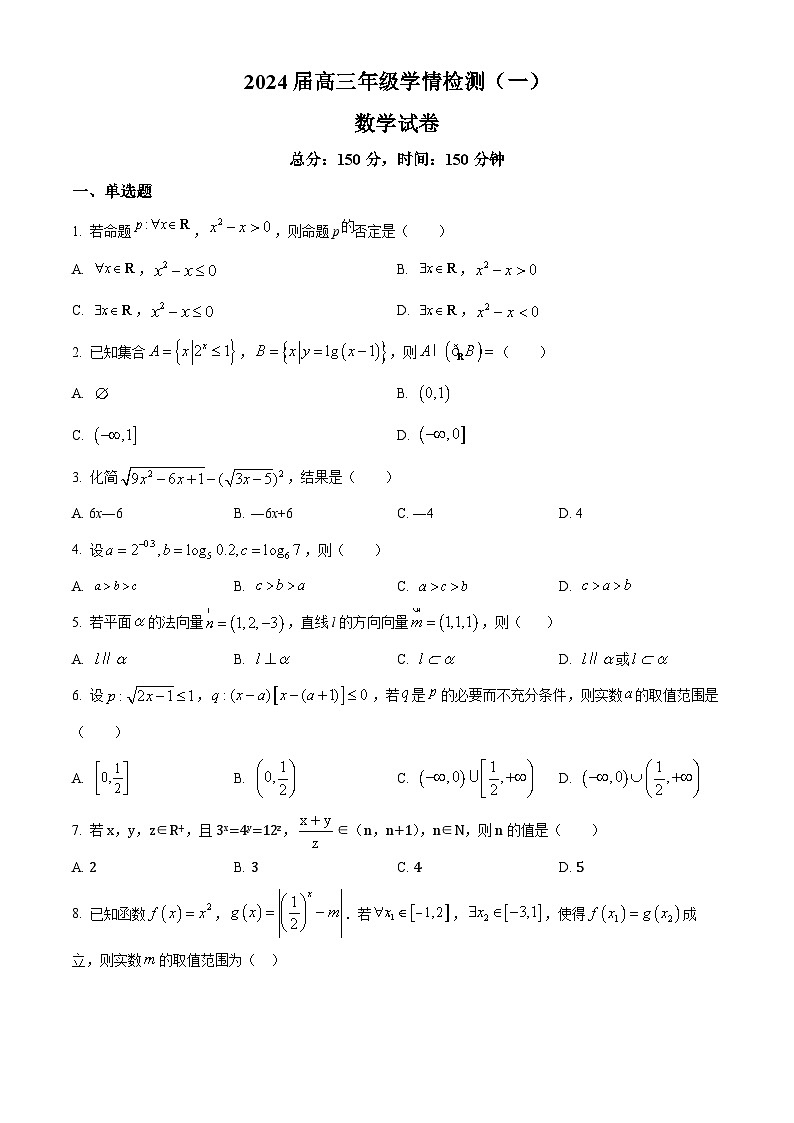 2024盐城建湖高级中学高三上学期学情检测（一）数学试题含解析01